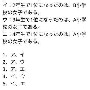 公務員試験教養科目_判断推理_サンプル10問