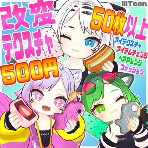 【アズキ対応】TextureFULLSET 69枚【テクスチャ】