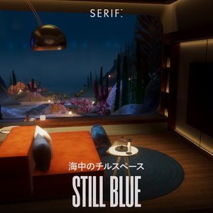 海中ワールド『Still Blue』 VRChat向けチルワールド・ホームワールド