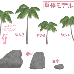 【無料】ヤシの木と砂浜1.03 缩略图 2