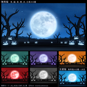 【無料あり】ハロウィンな夜の平原1.05