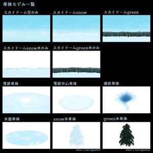 【無料】雪と氷の平原1.16 缩略图 4