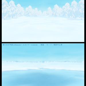 【無料】雪と氷の平原1.16 缩略图 2