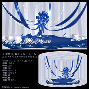 【無料あり】デコレーションルーム1.16 缩略图 3