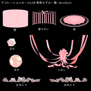 【無料あり】デコレーションルーム1.16 缩略图 5