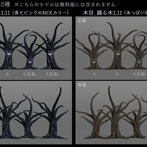 【無料あり】踊る木1.11 缩略图 2