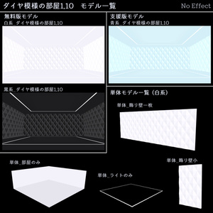 【無料あり】ダイヤ模様の部屋1.10 缩略图 2