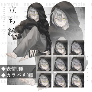 [Character Illustration] 9 facial expressions / 3 color variations [Hand-drawn]