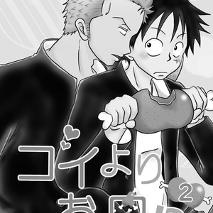 ルフィ受け ワノ国ゾロル ネタばれ注意 Baby Boogie こっちのマンガ Pixiv