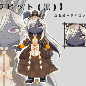 ラビット（黒）立ち絵イラスト＋アイコン