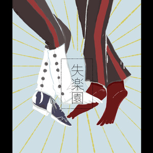 勇尾 ゴールデンカムイ 軍人の子供たちよ 花沢勇作生存ｉｆ たるけーの小説 Pixiv