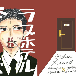 勇尾 ゴールデンカムイ 軍人の子供たちよ 花沢勇作生存ｉｆ たるけーの小説 Pixiv