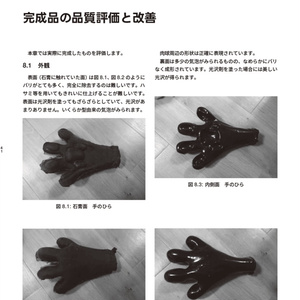 きぐるみヘッド用 顎可動パーツ - 爆苑工廠 制作講座資料配布コーナー
