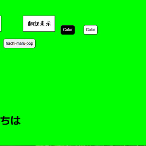自動翻訳＆音声字幕ツール(回数制限無し)