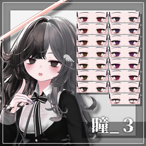Hollow Doll Makeup & Eye Texture【Miriam(ミリアム)専用】 缩略图 4