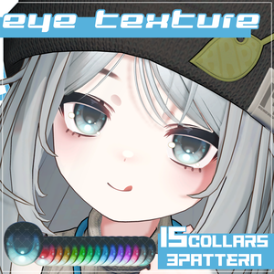 ✨期間限定FREE✨ Eye Texture【VRChat向けオリジナル3Dモデル「こごみ」専用】