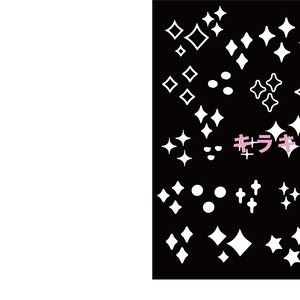 ゆるいキラキライラスト素材２９種類