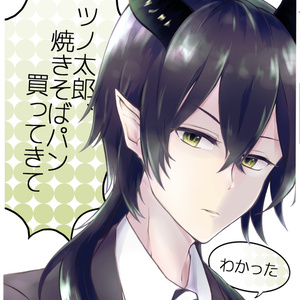 1 金で買われた没落貴族はヤンデレに死ぬほど愛されてもぐっすり眠れる 完結 ヤンデレのイデアに死 Pixiv