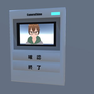 【VRC】カメラ付きインターホン