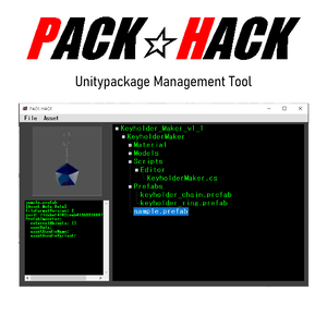 PACK-HACK Unitypackage展開・編集ツール