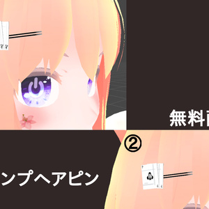 トランプヘアピン