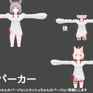 冬パーカー