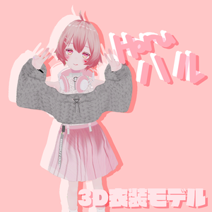 ハル-Haru【3D衣装モデル】【8アバター対応】