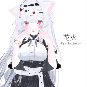 【桔梗】瞳用テクスチャ素材- 花火 -Eye Texture-