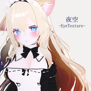 【桔梗】瞳用テクスチャ素材- 夜空 -Eye Texture-