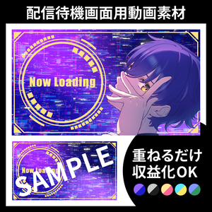 【配信用動画素材】待機画面用テンプレート【Vtuber・配信者向け】かっこいい・クール・サイバーパンク