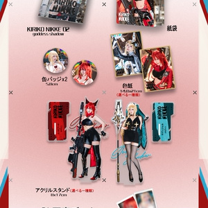 【8月13日から発送】[セット]C104_KIRIKOxNIKKEコスプレ写真集