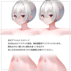 🌞サマーセール中🌞Shining Skin Material for Milltina ✨Post Prosess Preset＋Milltina Texture✨ 缩略图 11