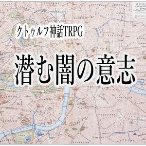 1 アーカム サナトリウム 19年代 現代まで対応 クトゥルフ神話trpg くるんて Pixiv