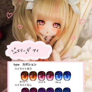 SALE】8〜9inch/ウィッグ I-24-12-01-3041-TO-ZI - DOLL UP!