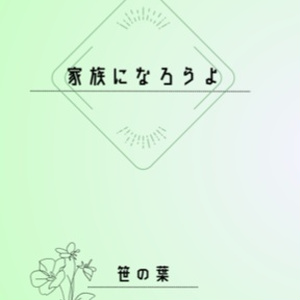 11 だってあなたは生きている人間なんだから | リクエストまとめ