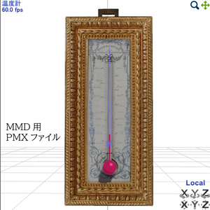 温度計【３Dモデル】 缩略图 7
