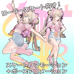 Roller Skate Locomotion + 9 Pose Set