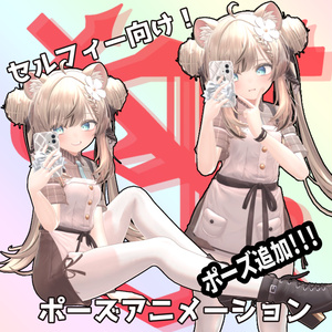 40 Selfie Pose Animations
