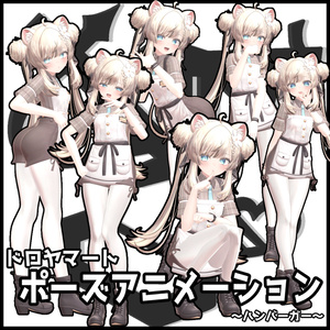 46 Selfie Pose Animations ~Hamburger~