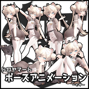 自撮り用ポーズアニメーション50種 ～ピザ～