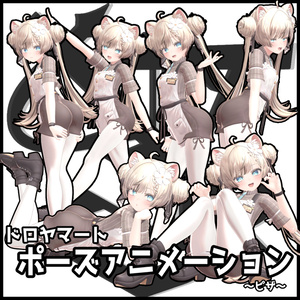 50 Selfie Pose Animations ~Pizza~