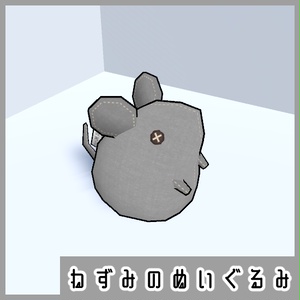 stuffed toy mouse
