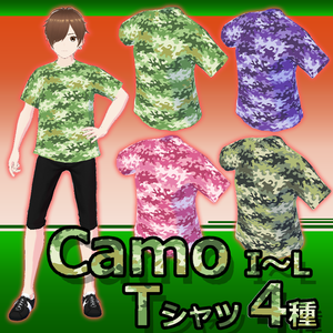 【CamoTシャツ】Vroid3Dキャラ用（I～Lタイプ）