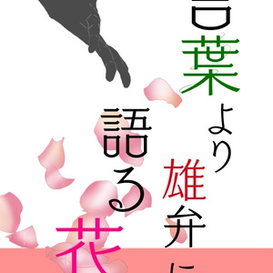 A3! #月岡紬 真っ赤な頬 - 東郷の小説 - pixiv