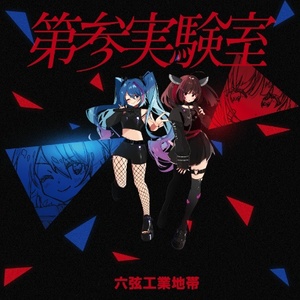 Jiu Green THE BINARY ユリイ・カノン あかまる CD