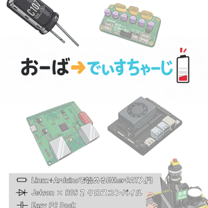 おーばーでぃすちゃーじ
