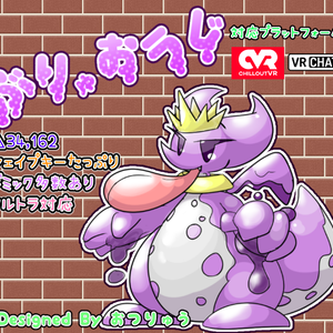 【VRC＆CVR設定済み3Dモデル】ぶりゅおうじ
