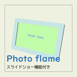 【VRCワールドギミック】フォトフレーム（スライドショー機能付き）