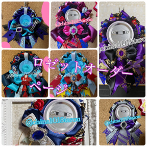 缶バッジ用 痛ロゼット オーダー 受付中 - YUKO♡ハンドメイド