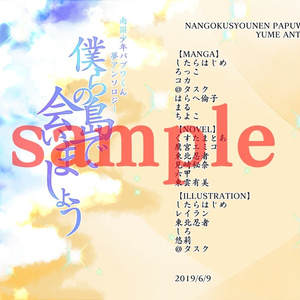 灰崎祥吾 虹灰 灰崎祥吾の苦難 あとまたすくの小説 Pixiv